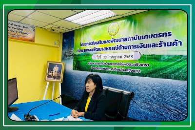 ประชุมคณะทำงานแก้ไขปัญหาการปิดบัญชีของสหกรณ์ เพื่อจัดทำแผน ... พารามิเตอร์รูปภาพ 1